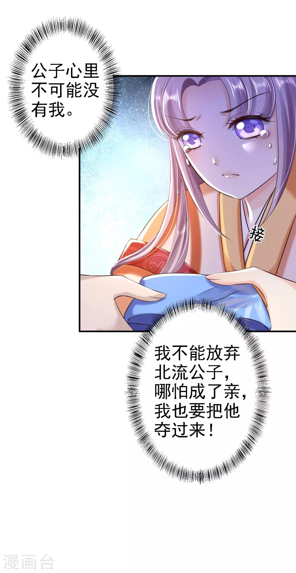 第37话 洞房花烛-第41话