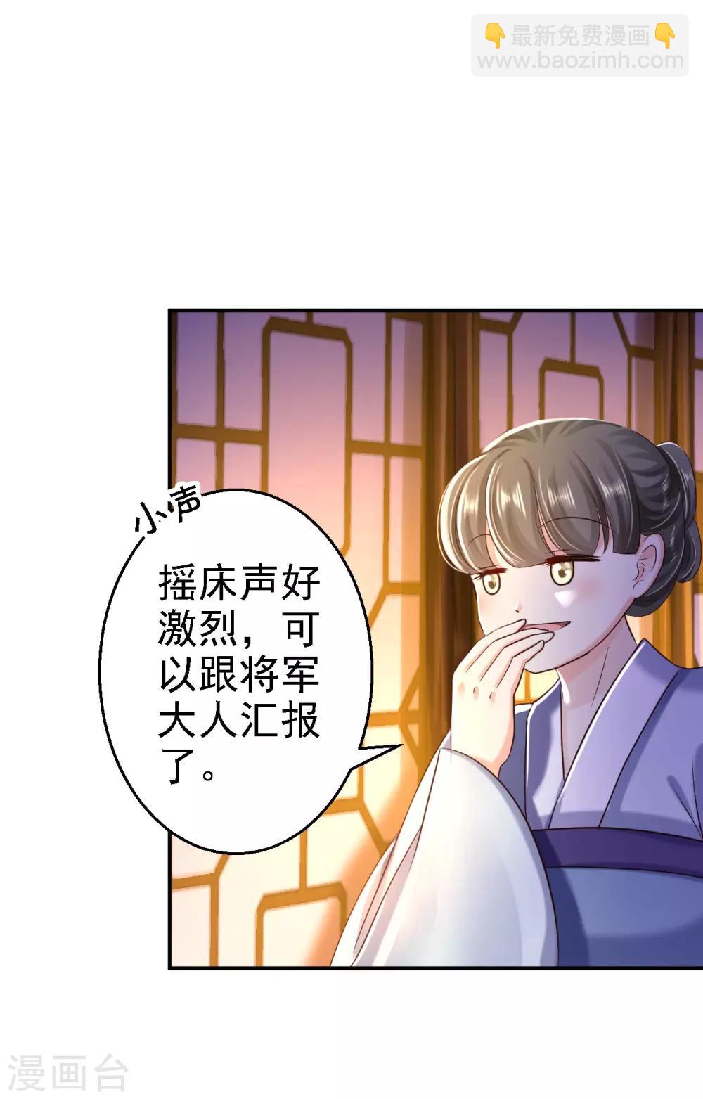 第37话 洞房花烛-第41话