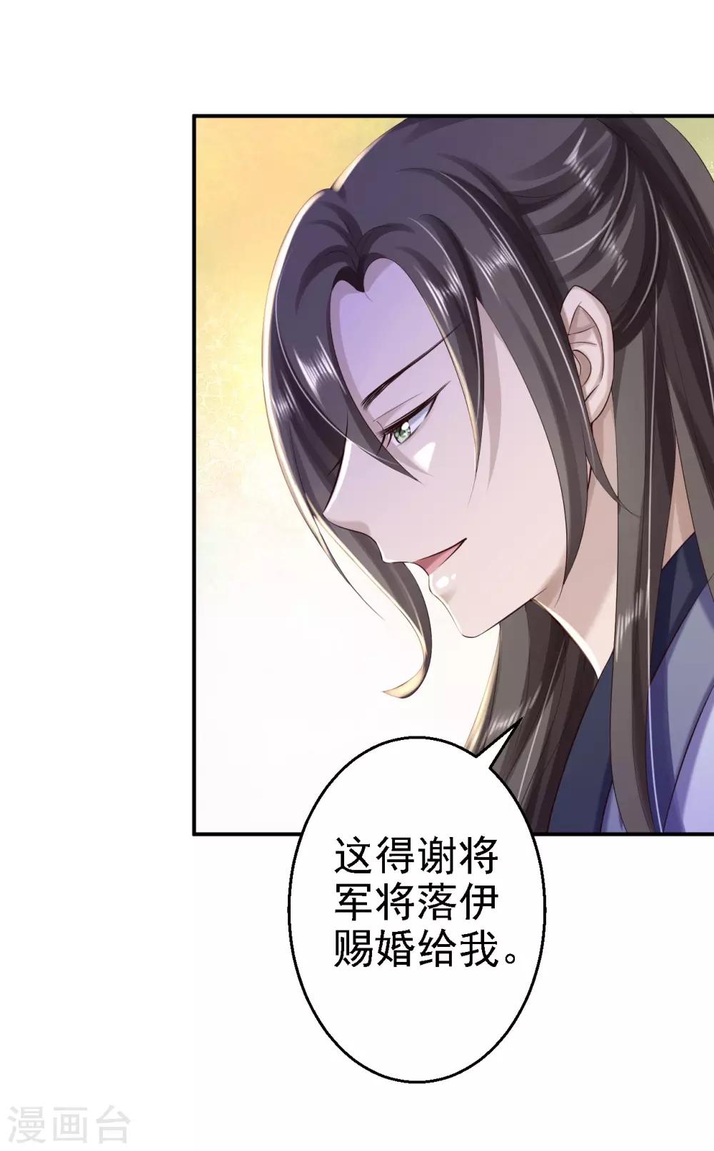 第37话 洞房花烛-第41话