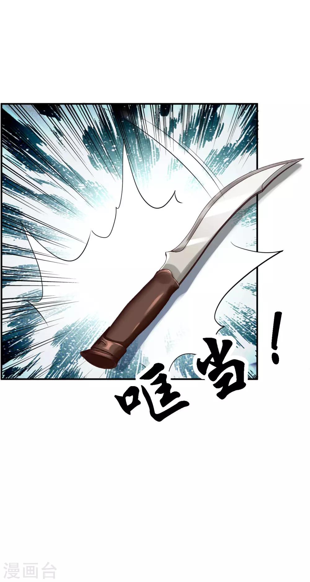 第37话 洞房花烛-第41话