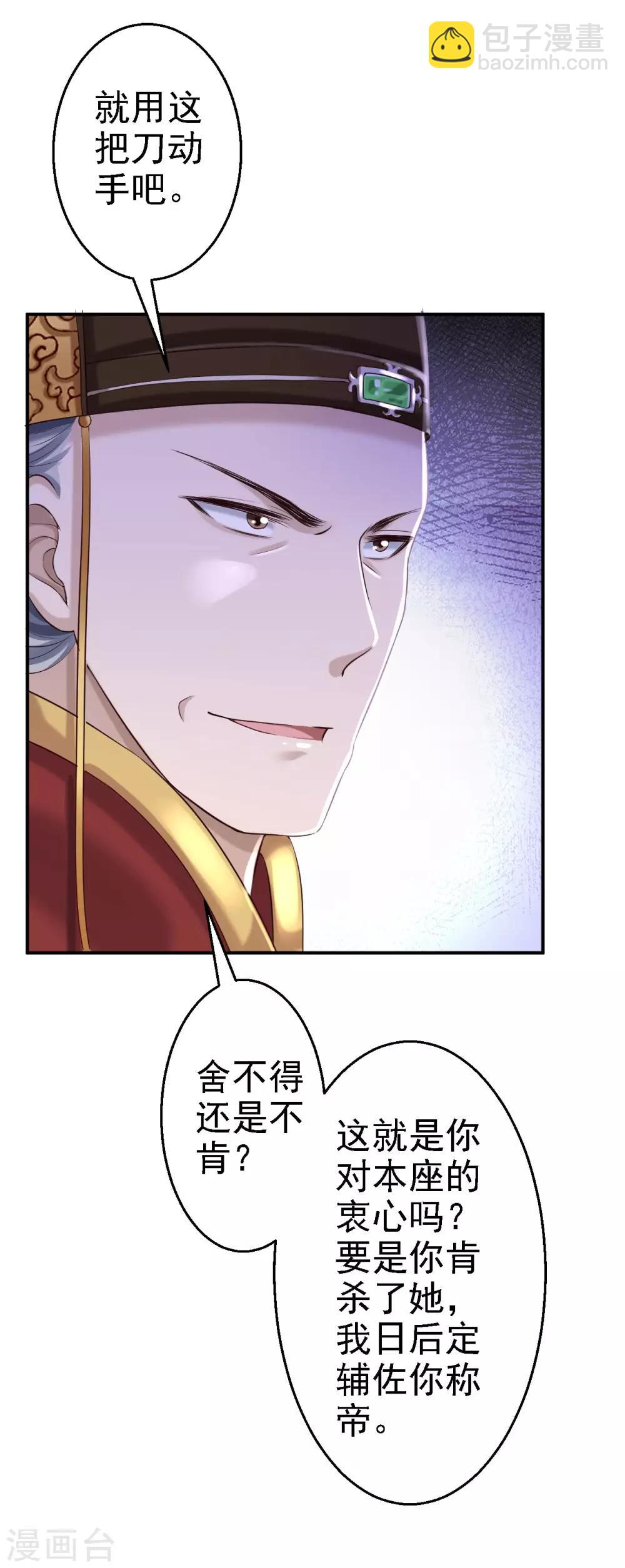 第37话 洞房花烛-第41话