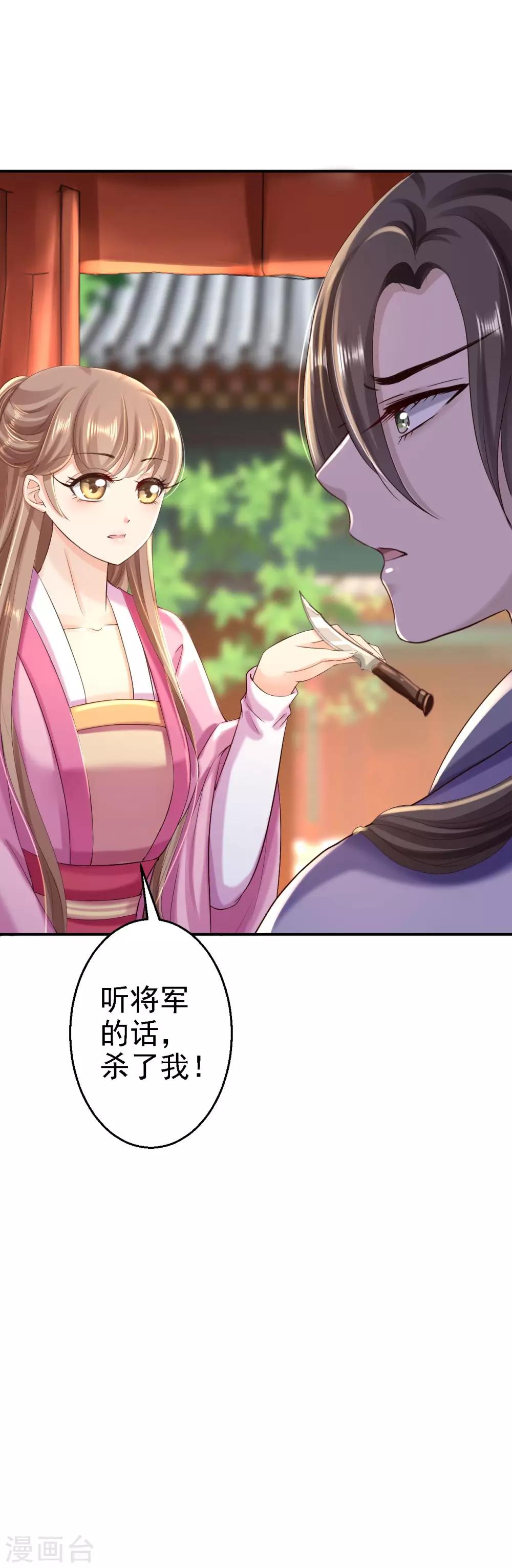 第37话 洞房花烛-第41话