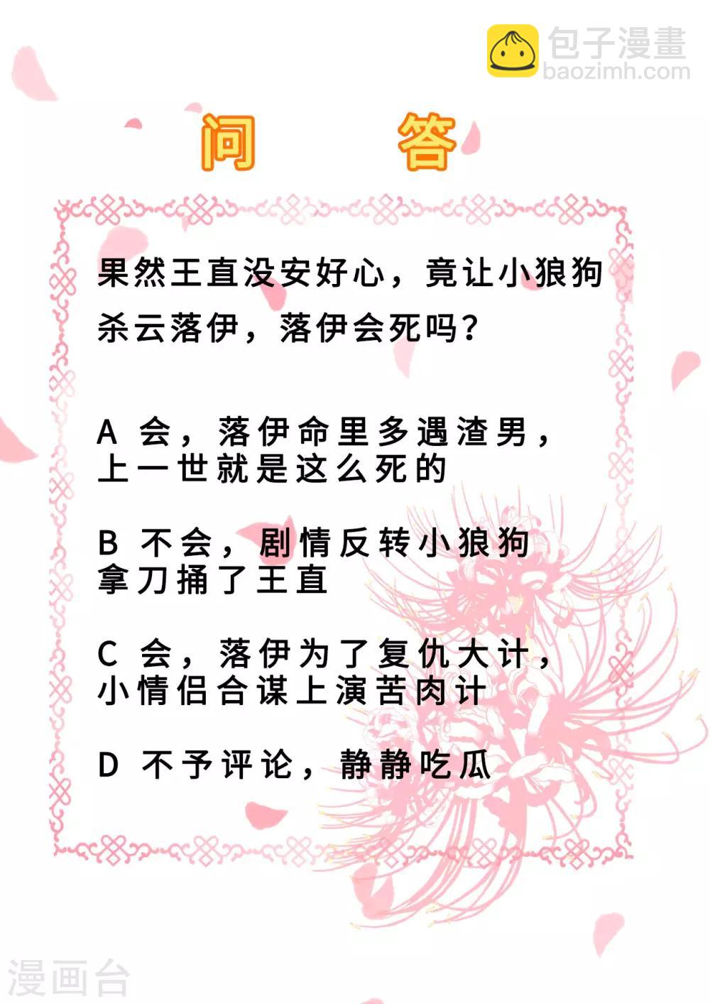 第37话 洞房花烛-第41话