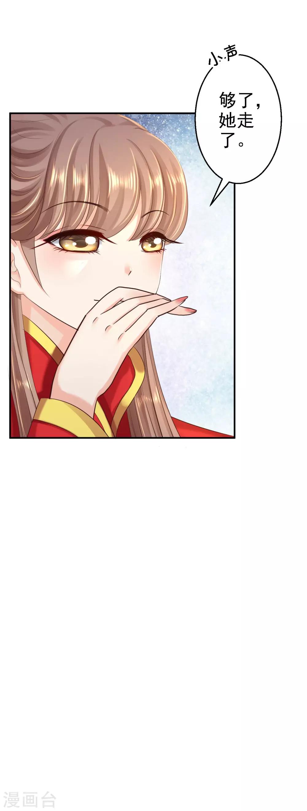 第37话 洞房花烛-第41话