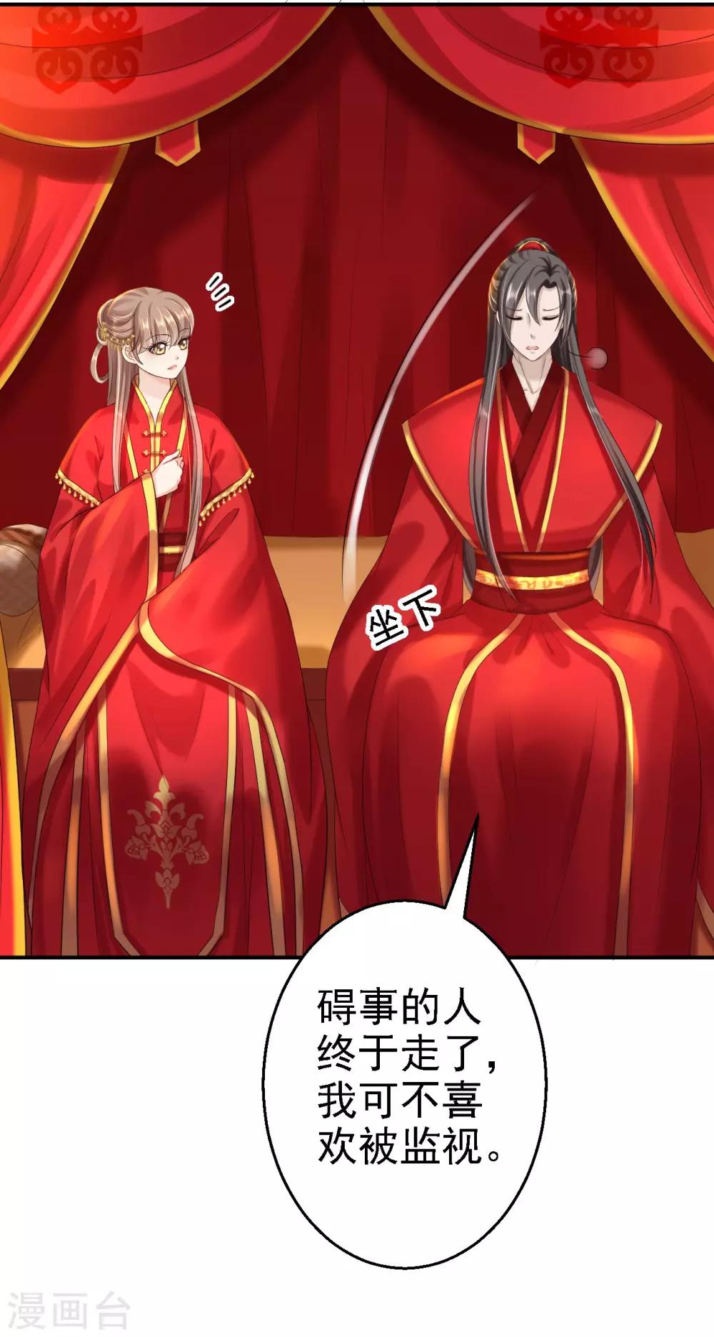 第37话 洞房花烛-第41话