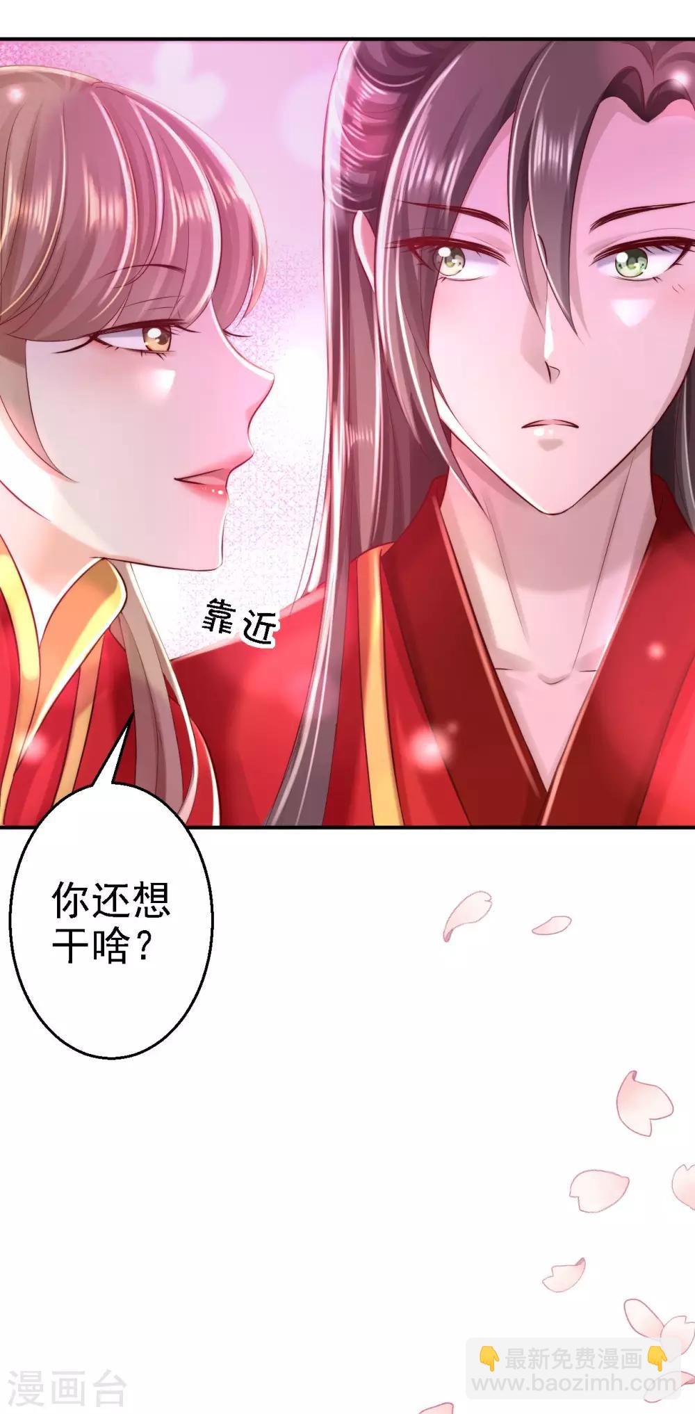 第37话 洞房花烛-第41话
