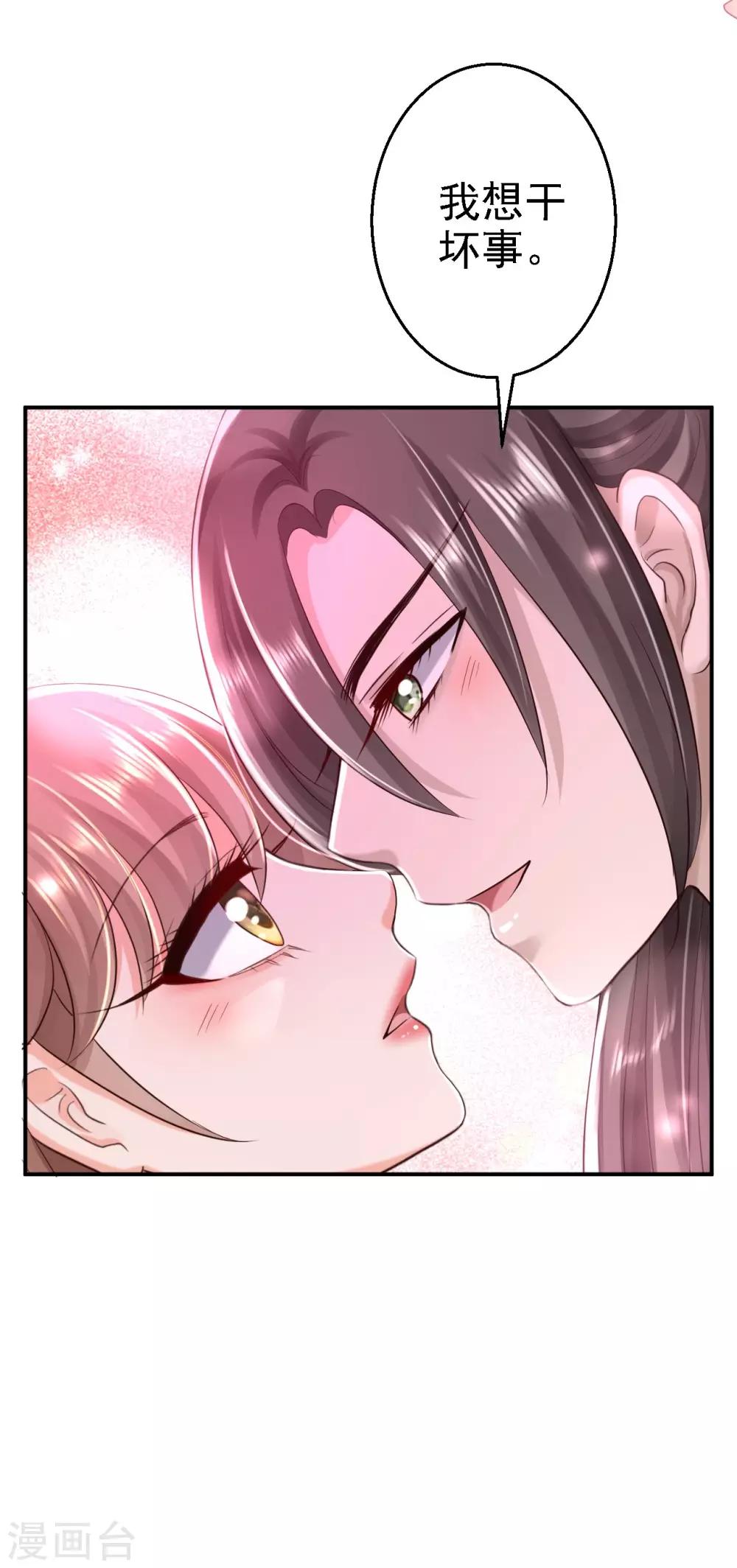 第37话 洞房花烛-第41话