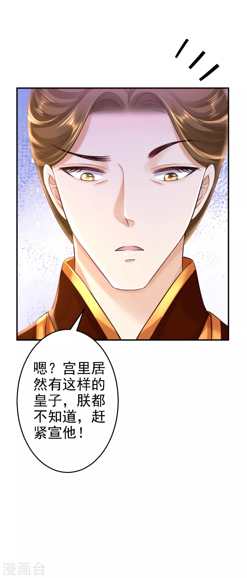 第39话 做我的女人-第43话