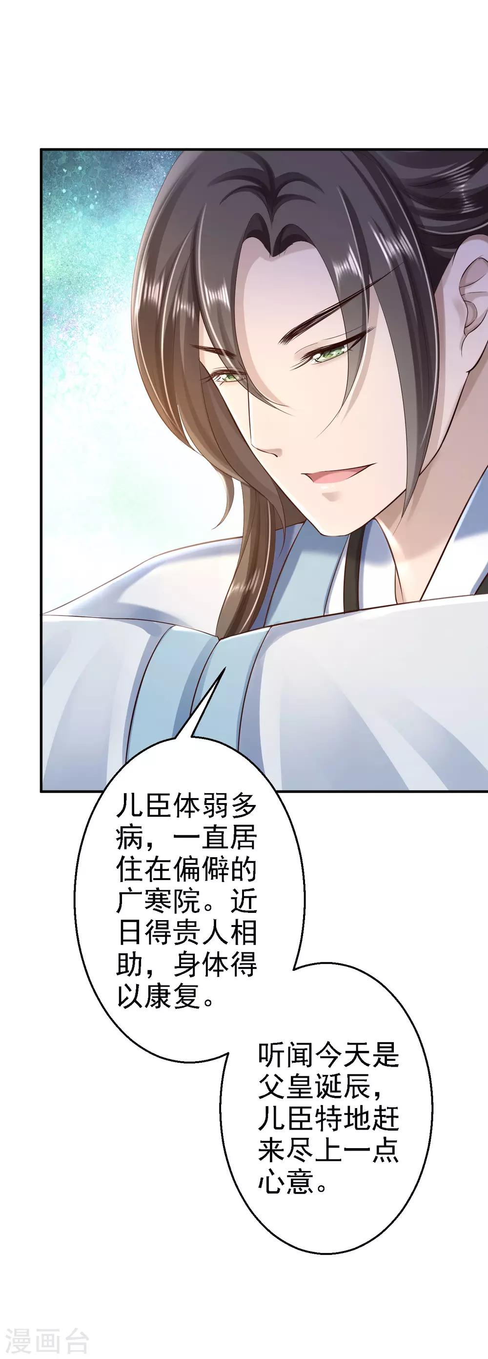 第39话 做我的女人-第43话