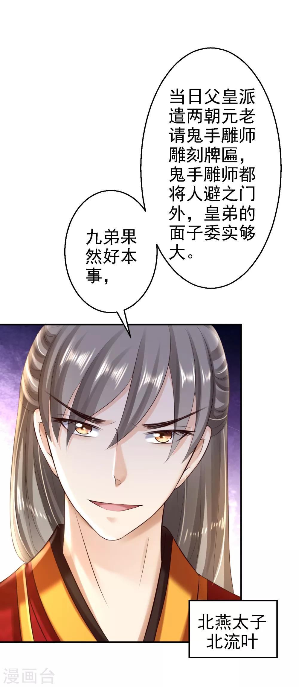 第39话 做我的女人-第43话