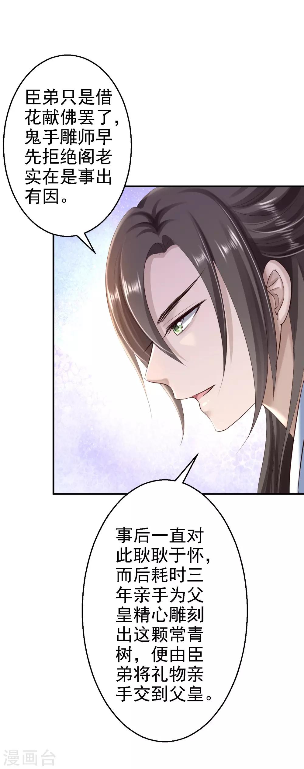 第39话 做我的女人-第43话