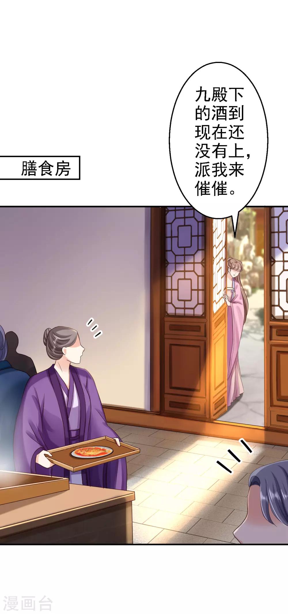 第39话 做我的女人-第43话