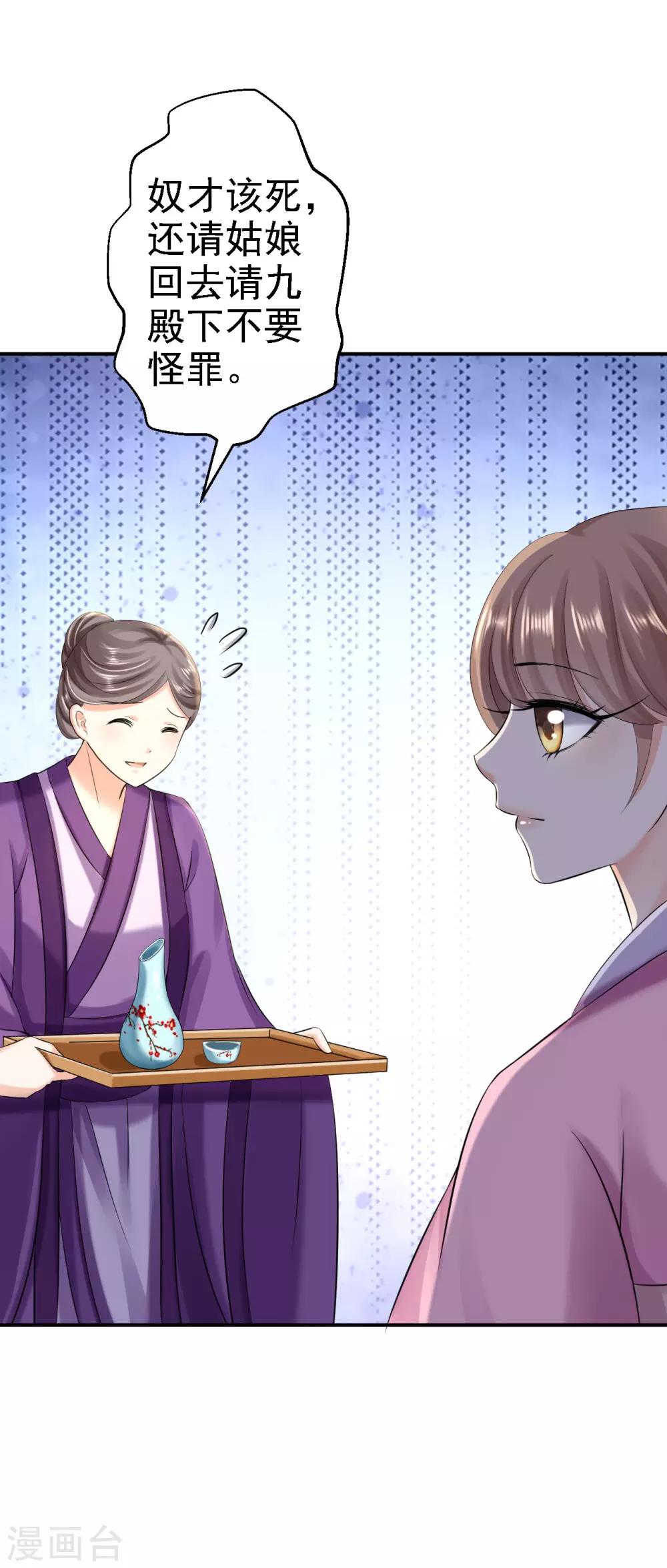 第39话 做我的女人-第43话