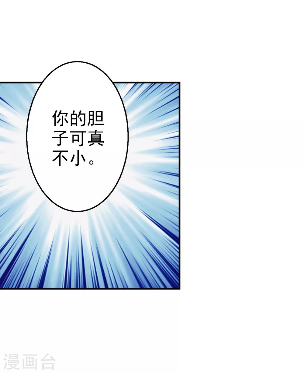 第39话 做我的女人-第43话