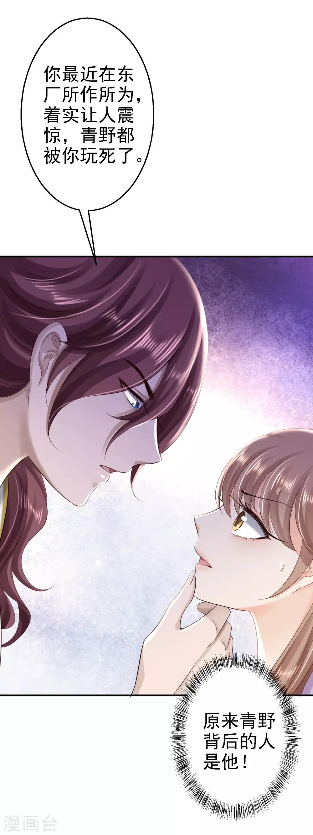 第39话 做我的女人-第43话