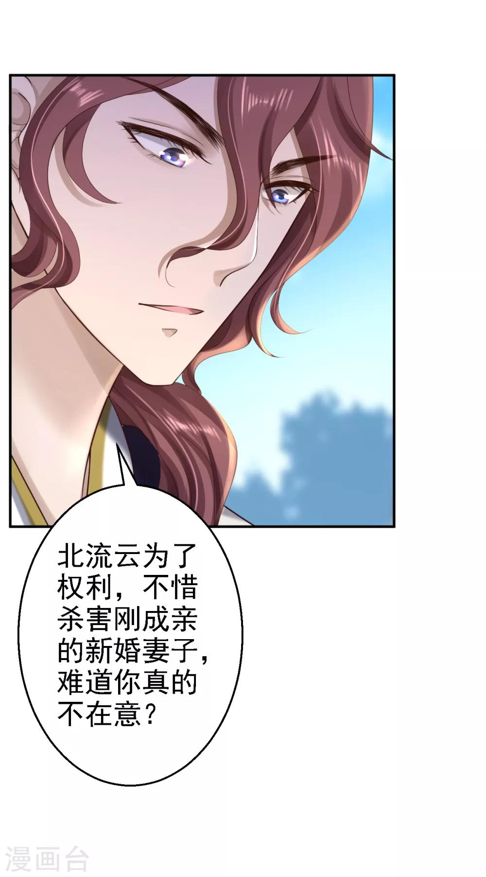 第39话 做我的女人-第43话