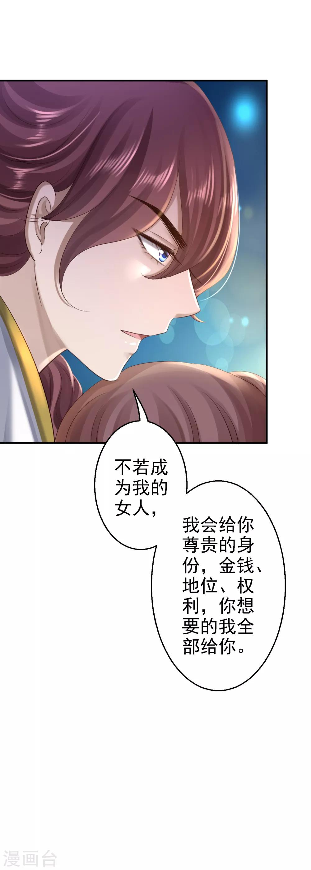 第39话 做我的女人-第43话