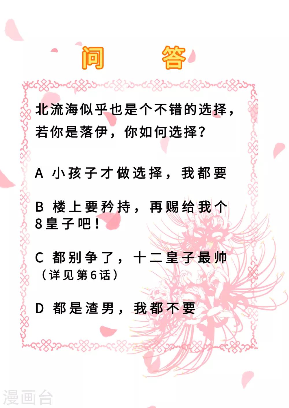 第39话 做我的女人-第43话