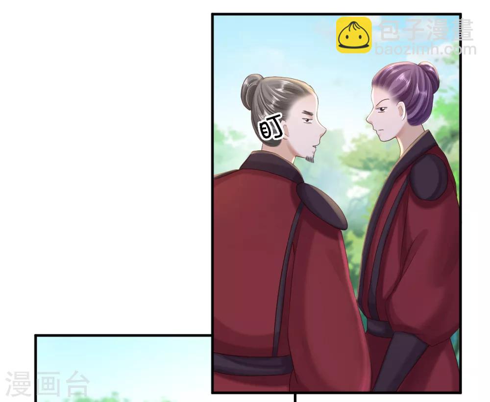 第39话 做我的女人-第43话