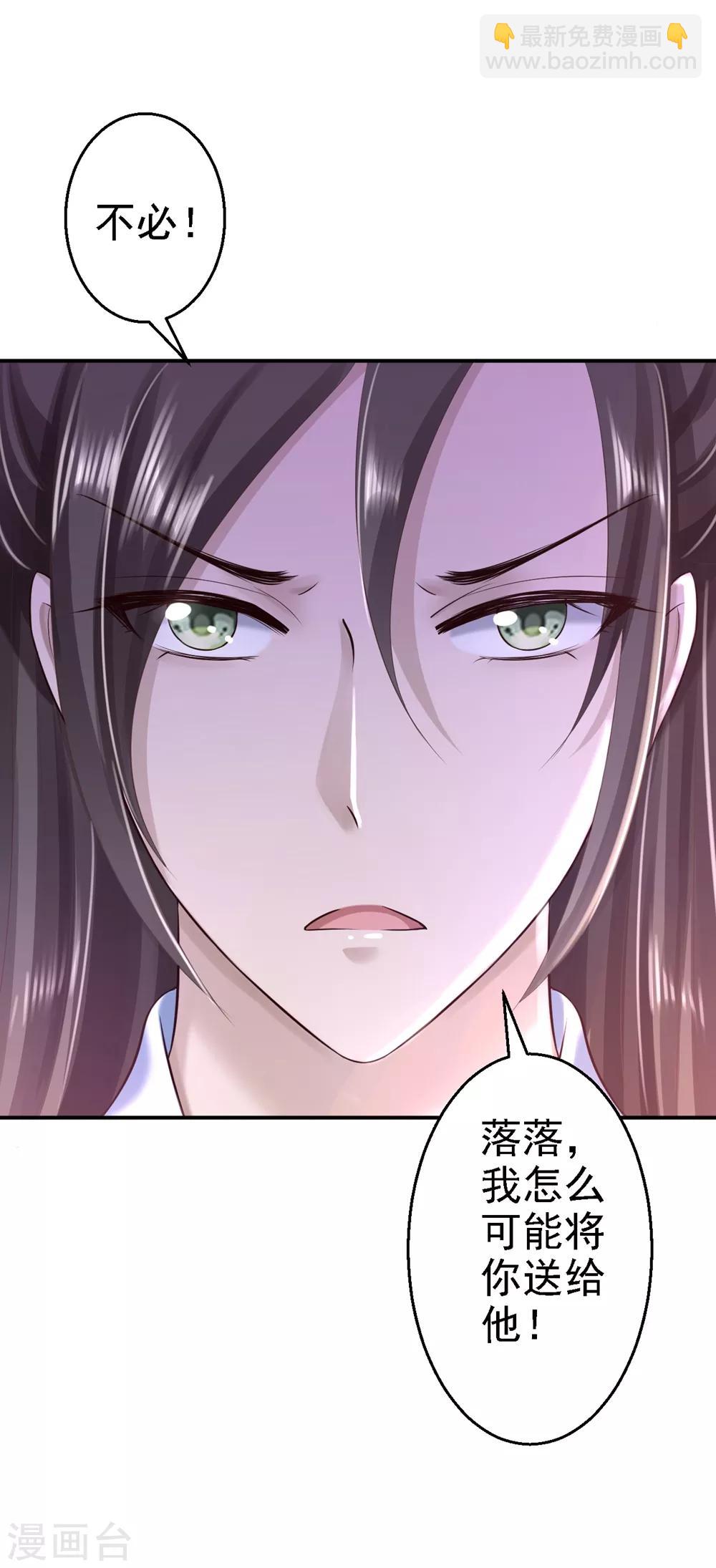 第40话 你是我的人-第45话