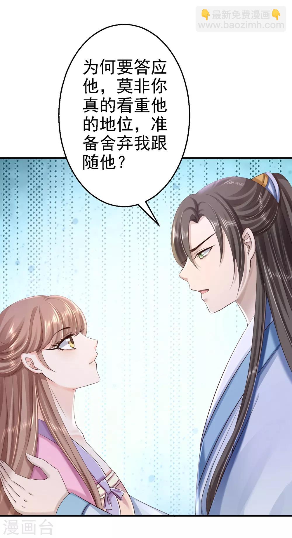 第40话 你是我的人-第45话