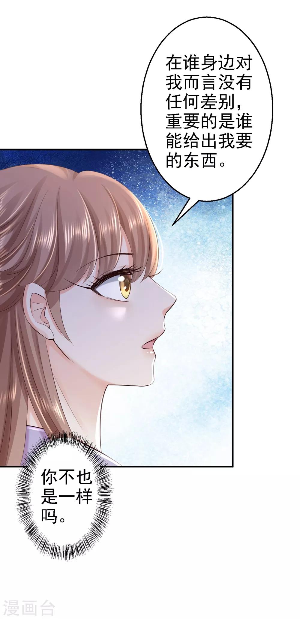 第40话 你是我的人-第45话