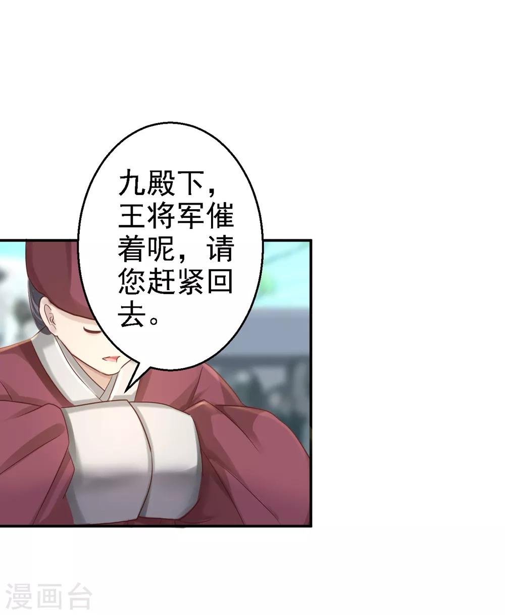 第40话 你是我的人-第45话