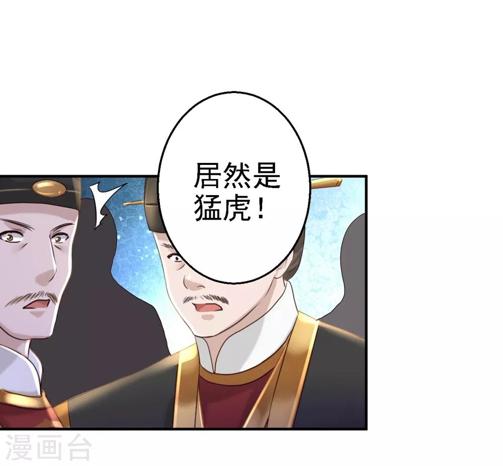 第40话 你是我的人-第45话