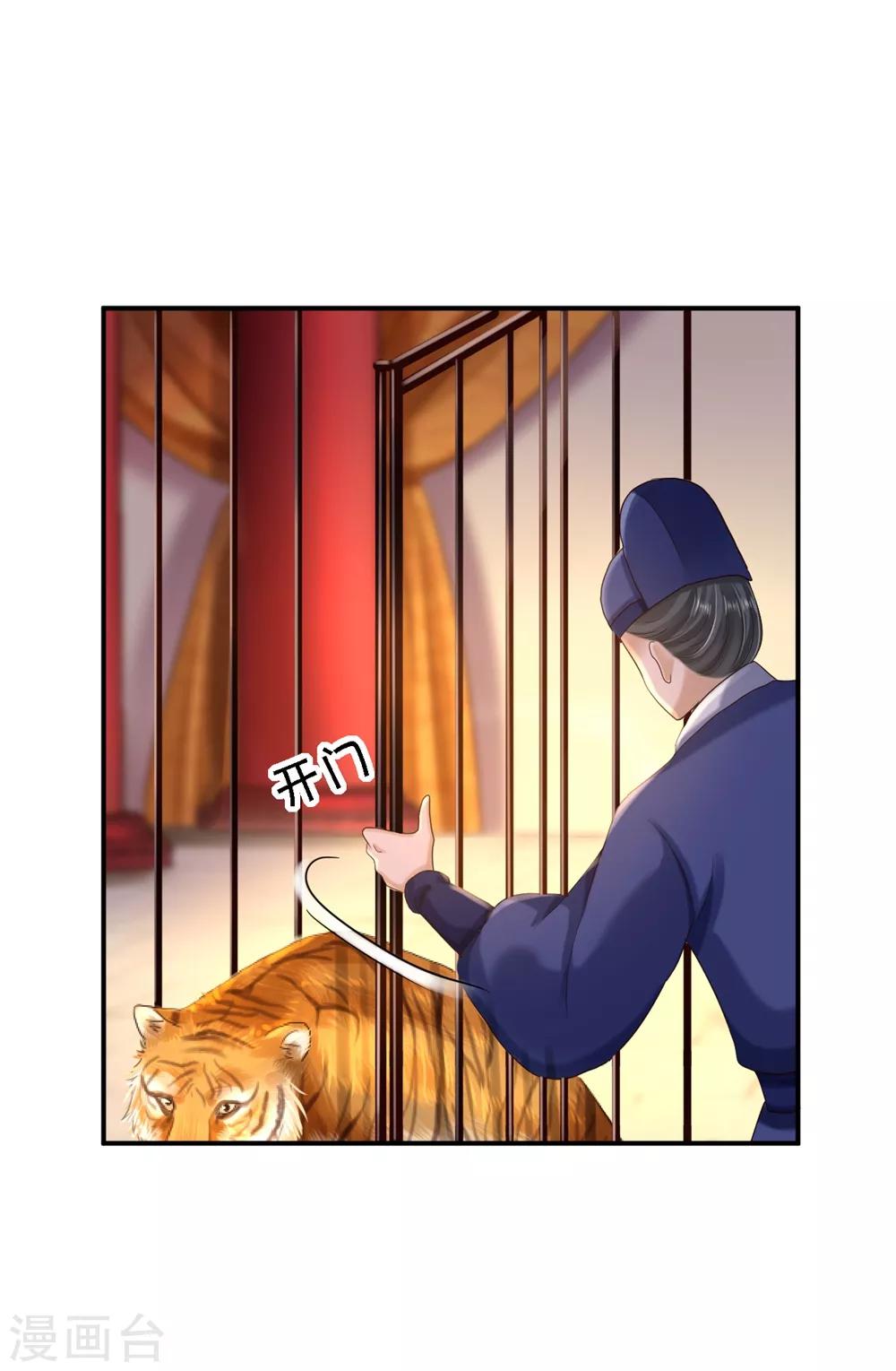 第40话 你是我的人-第45话