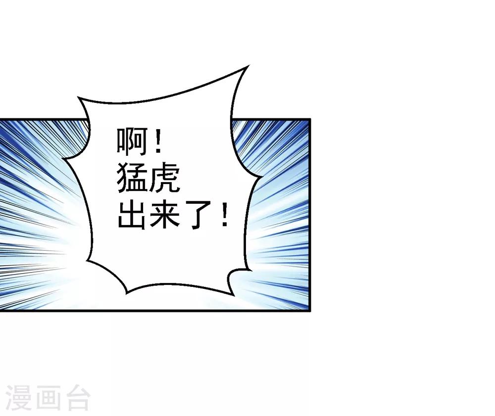 第40话 你是我的人-第45话