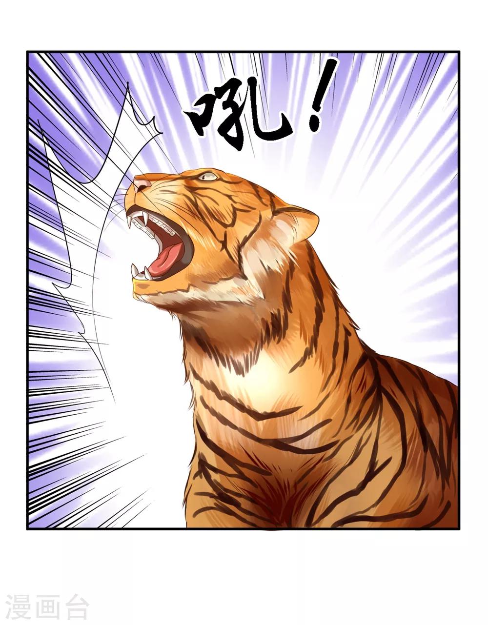 第40话 你是我的人-第45话