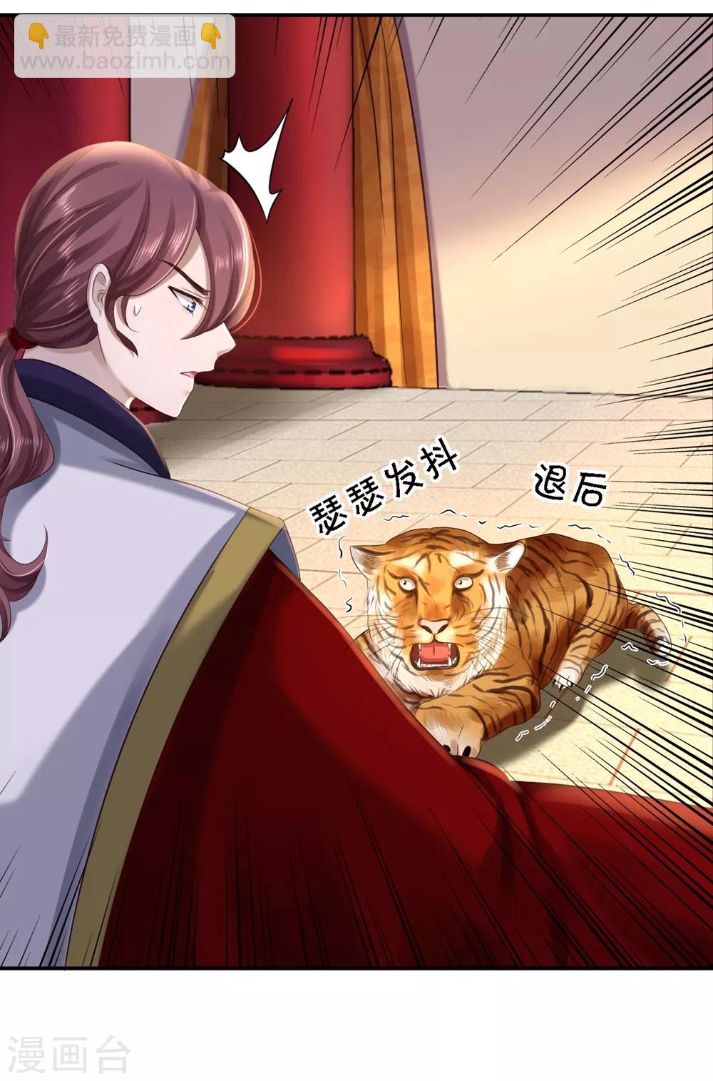 第40话 你是我的人-第45话
