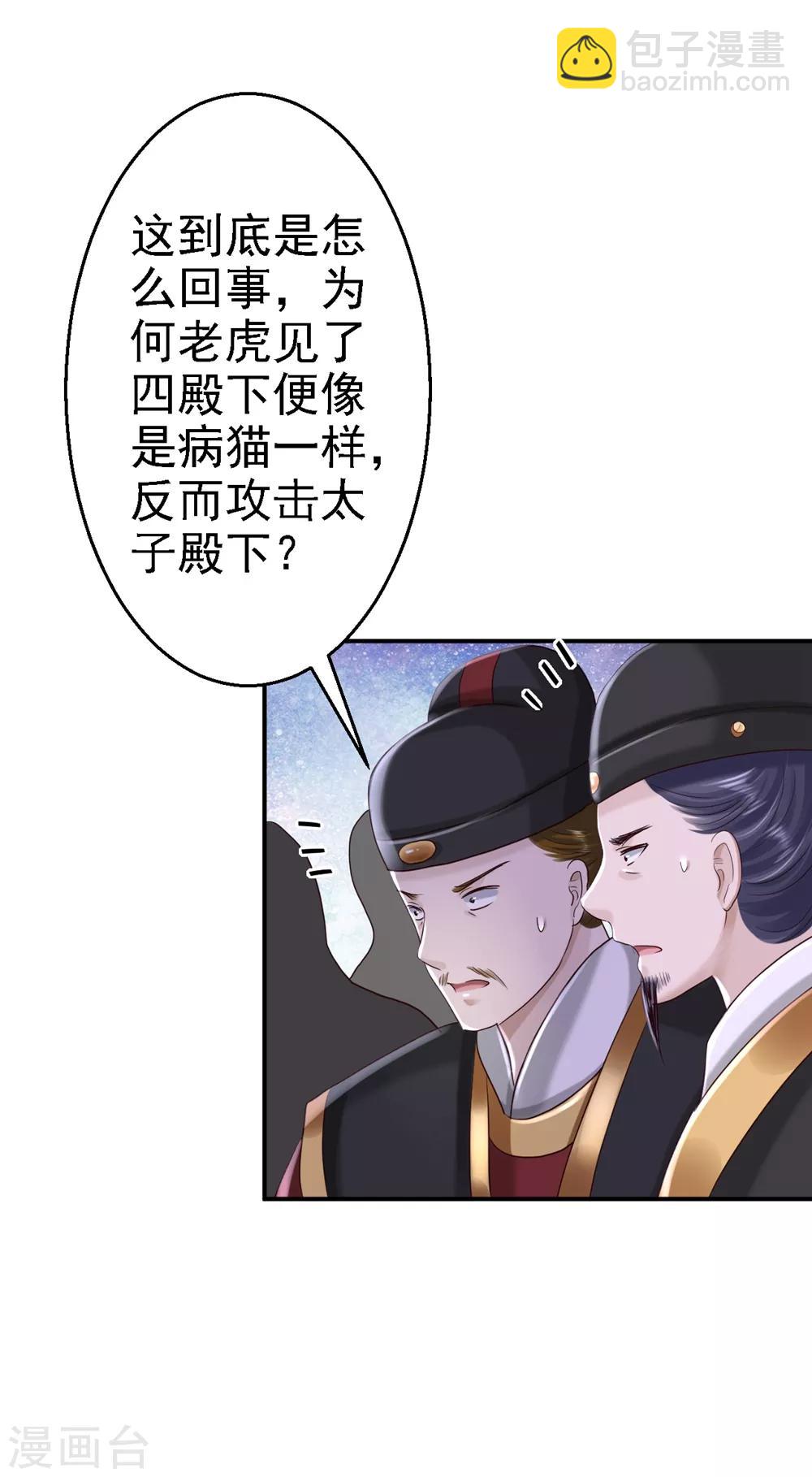 第40话 你是我的人-第45话