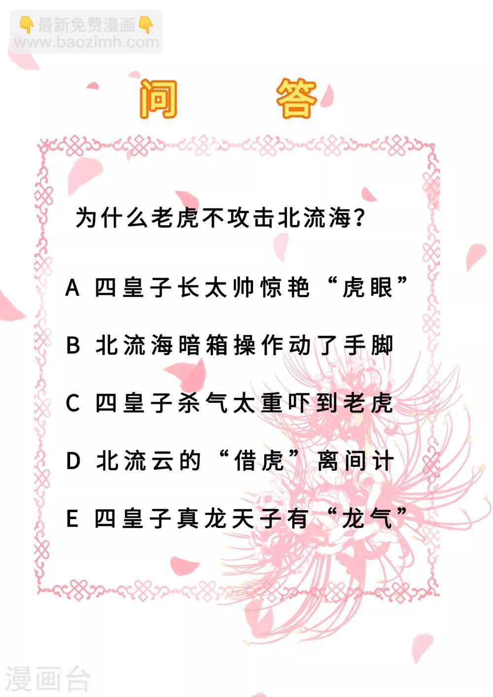 第40话 你是我的人-第45话