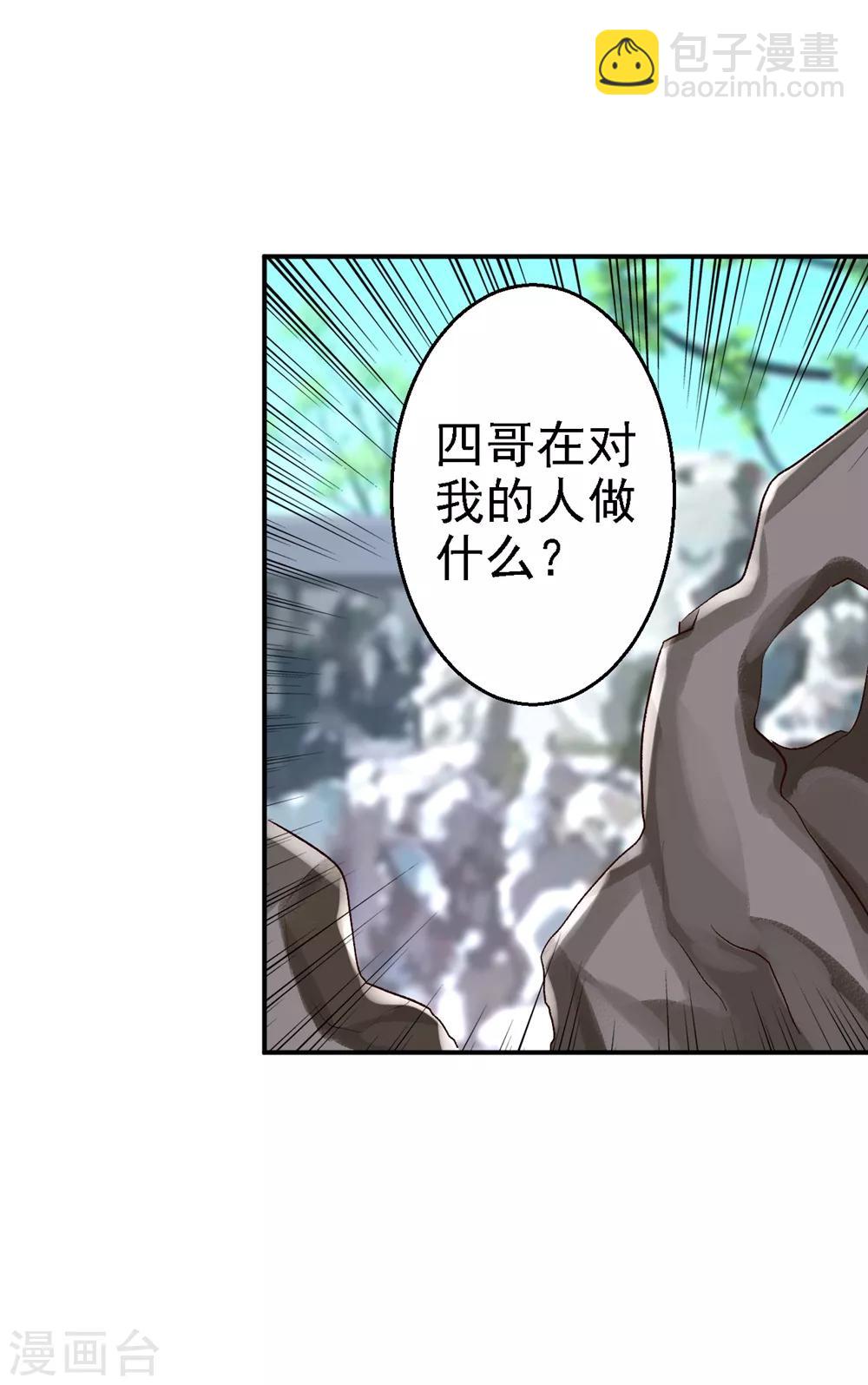 第40话 你是我的人-第45话
