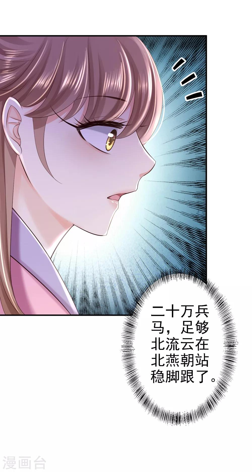 第40话 你是我的人-第45话