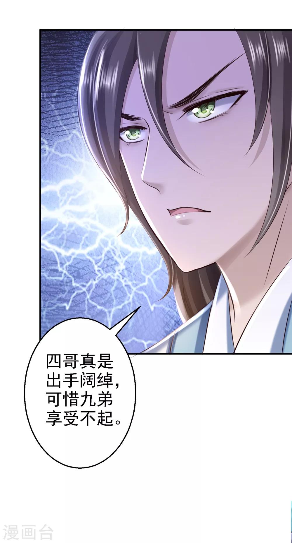 第40话 你是我的人-第45话