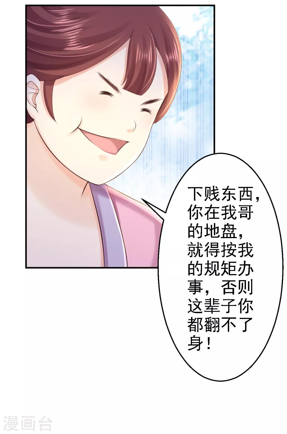 第42话 一飞冲天-第47话