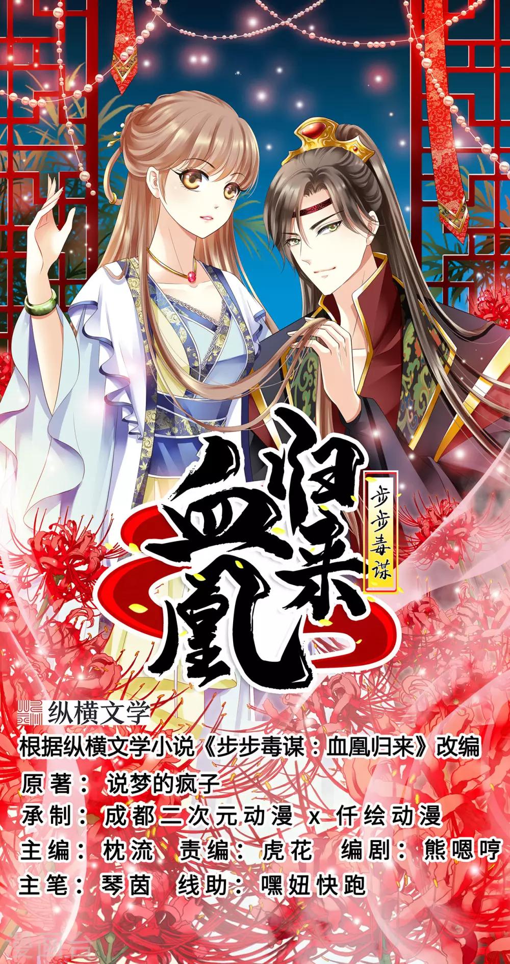 第44话 误会重重-第49话