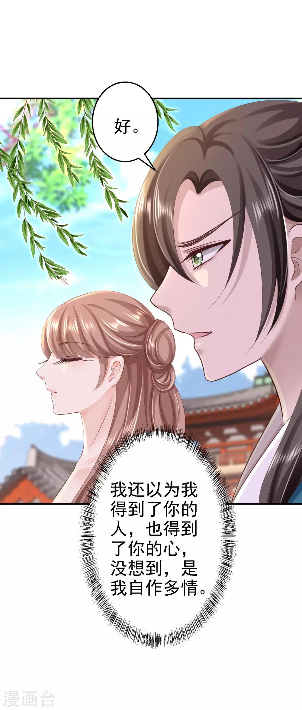 第44话 误会重重-第49话