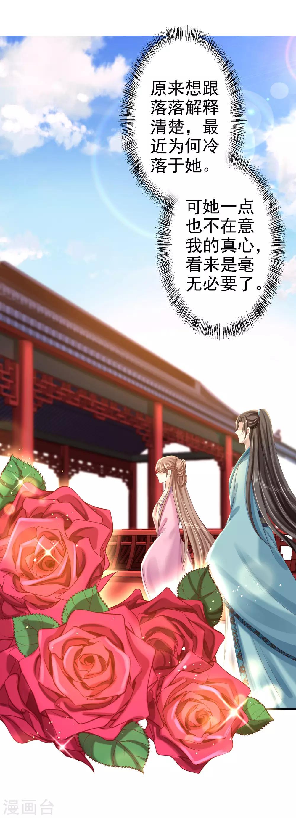 第44话 误会重重-第49话