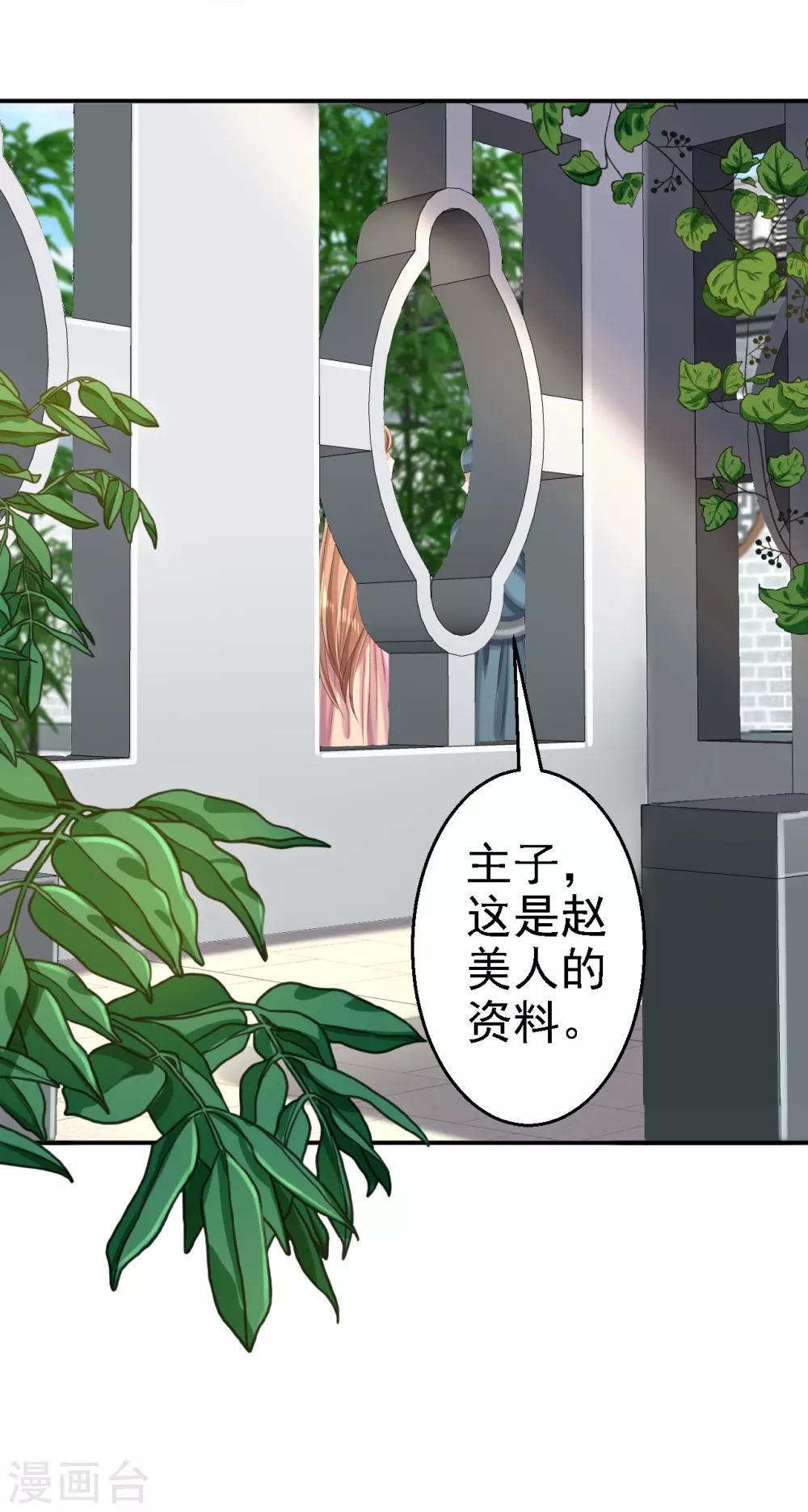 第44话 误会重重-第49话