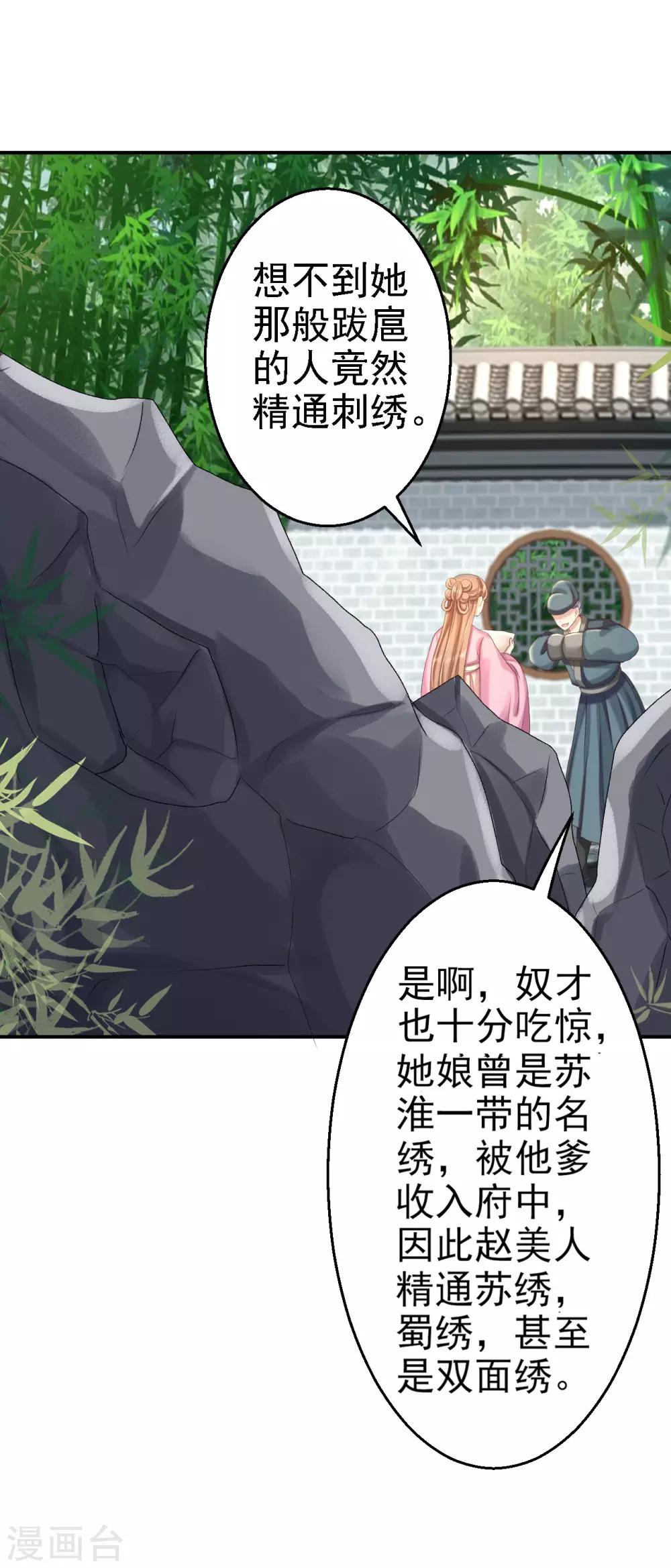 第44话 误会重重-第49话