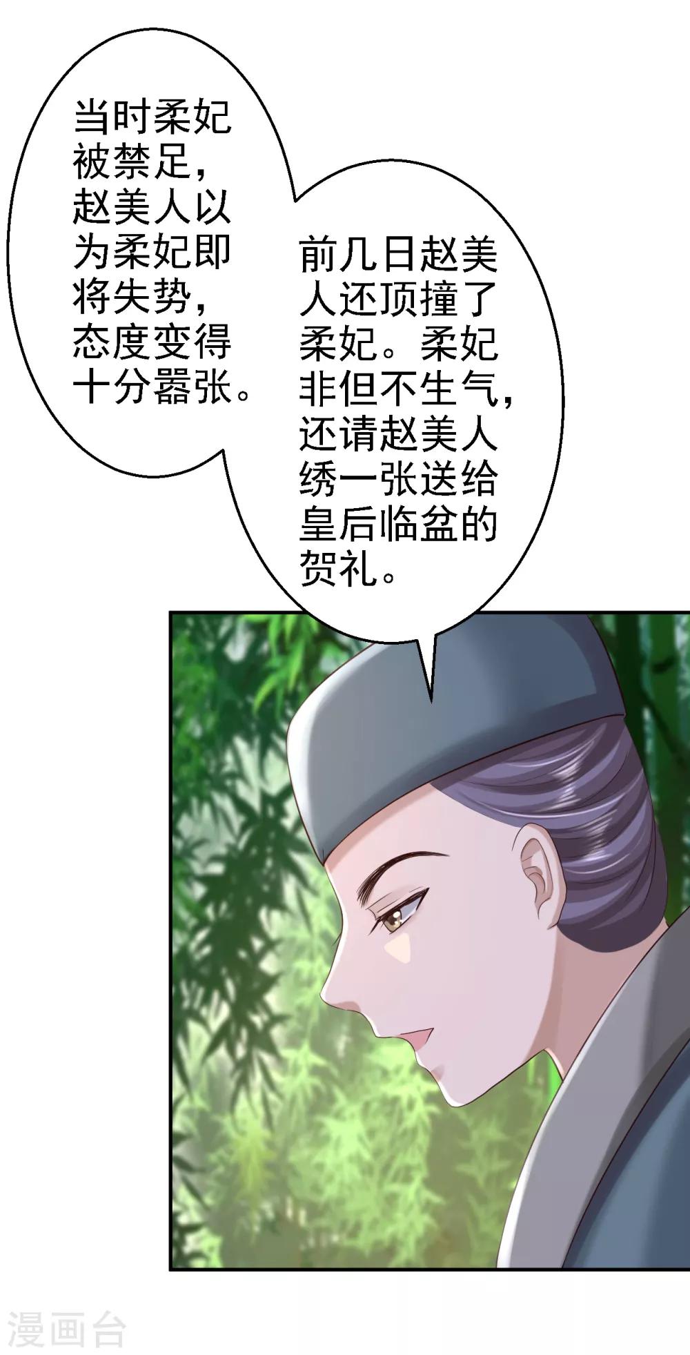 第44话 误会重重-第49话