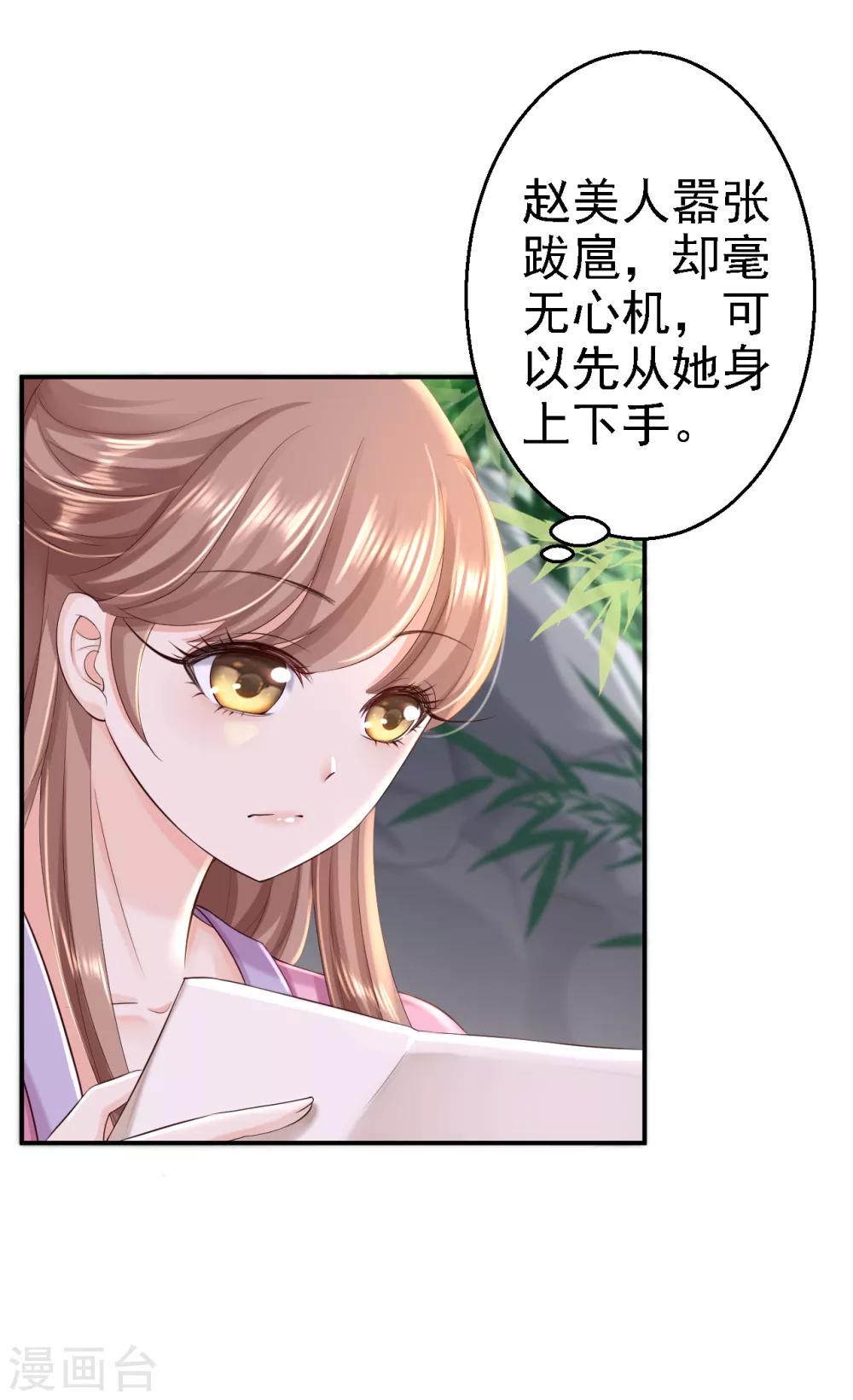 第44话 误会重重-第49话