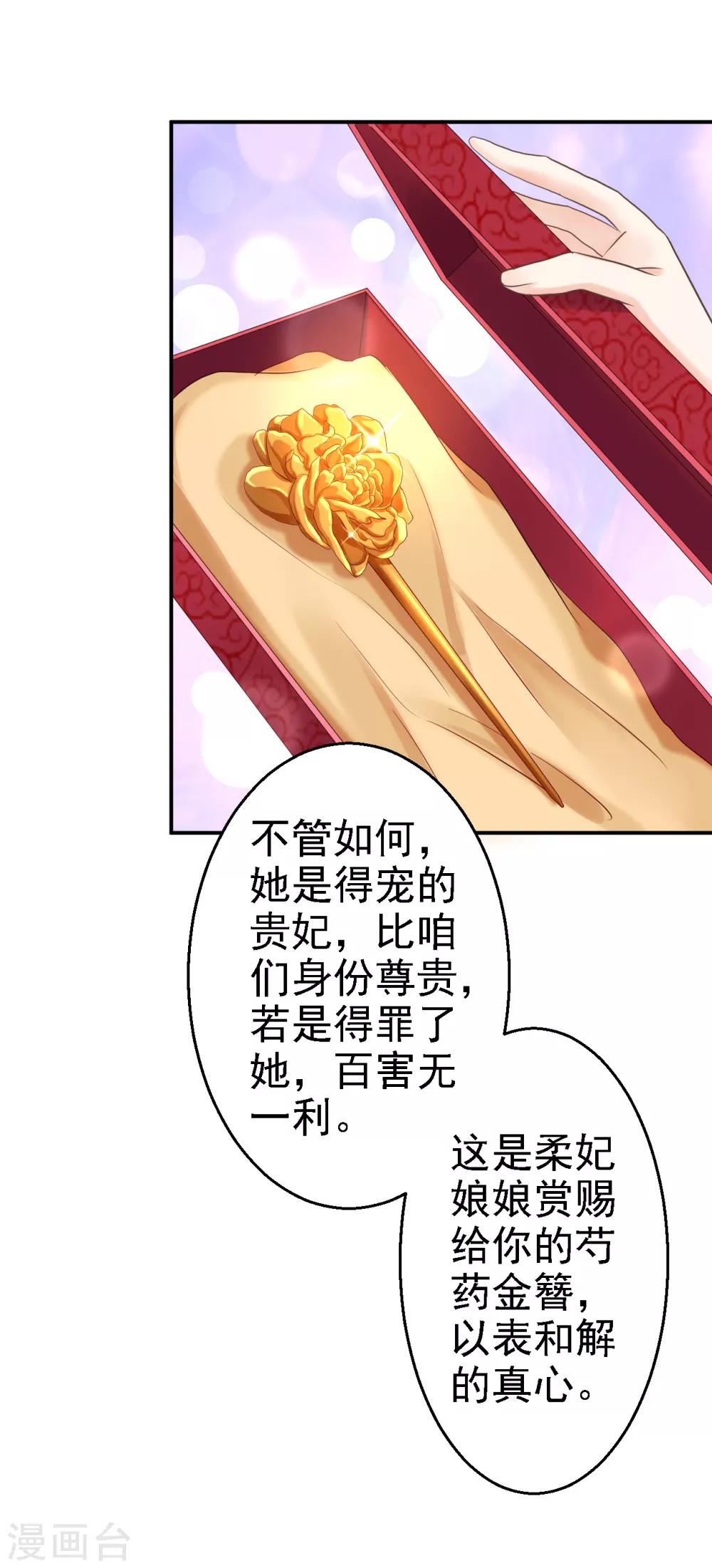 第44话 误会重重-第49话