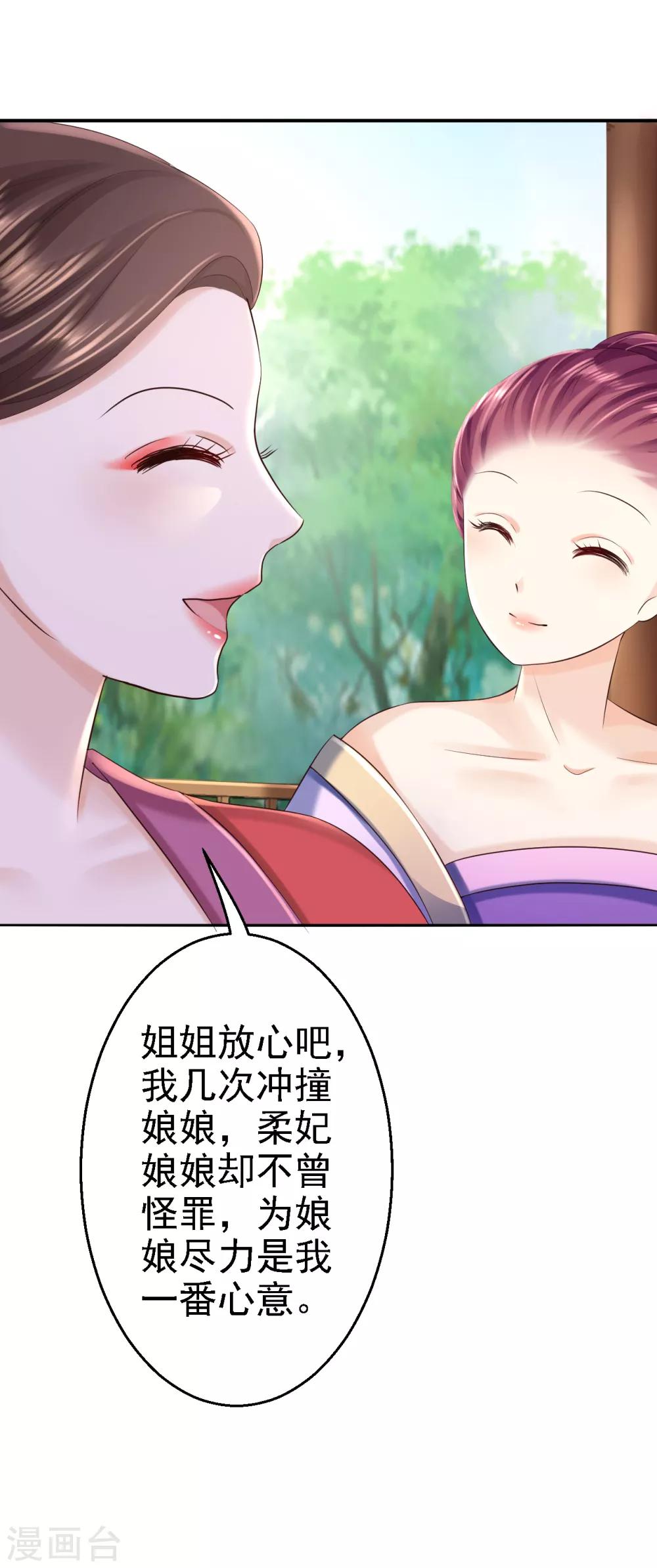 第44话 误会重重-第49话