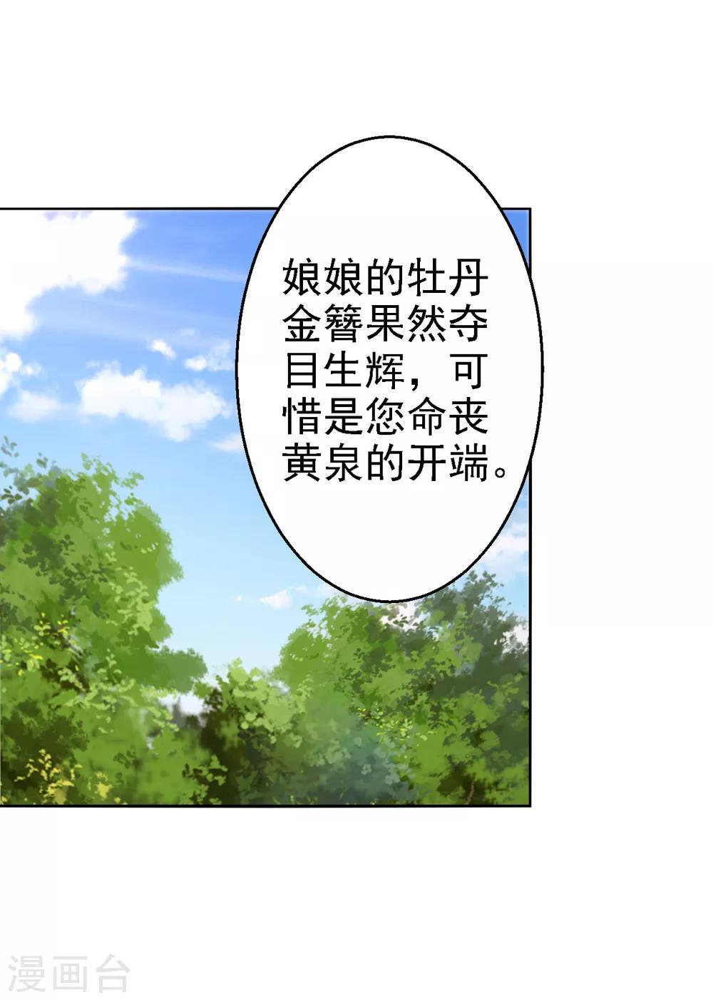 第44话 误会重重-第49话