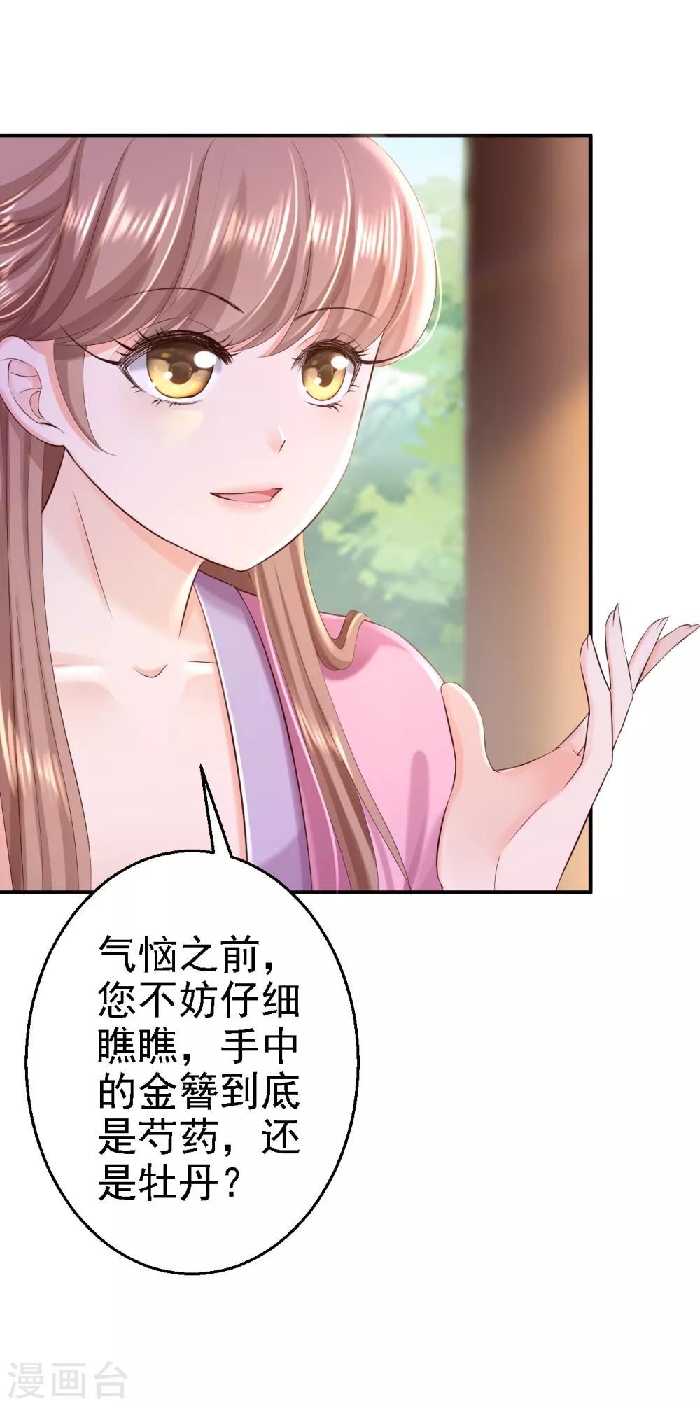 第44话 误会重重-第49话