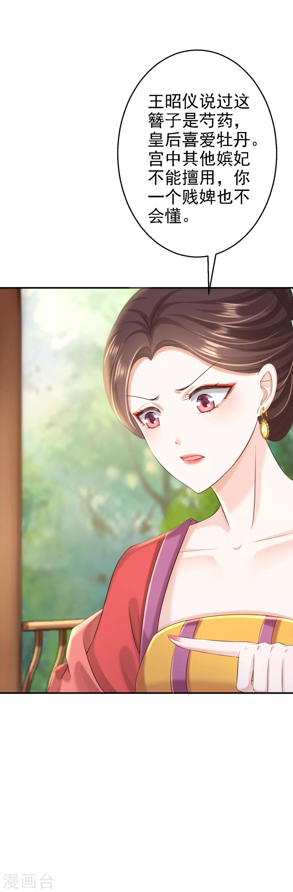 第44话 误会重重-第49话
